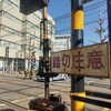 しゅうがくいん！〈Lonow的京都下鴨自転車旅〉