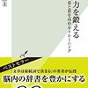 語彙力を鍛える～量と質を高めるトレーニング～