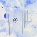 つぶつぶ∞もくもく