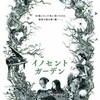 オタクが選ぶイヤミス映画 TOP10②