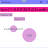 WPF、Styleの引き継ぎ(継承)させるBasedOnをCustomControlでも使ってみた