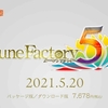 【Nintendo Direct mini】ルーンファクトリー5が2021年5月20日に発売決定！【ニンダイ】