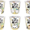 ちいかわファン必見！じゃがりこ細いやつ限定パッケージを全種類紹介【コンビニ先行・数量限定】