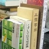 名古屋市瑞穂区買取　書道字体関係