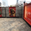 古代メキシコ展＠国立国際美術館2024