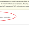 Lumia 640 のSIM Lockを解除する