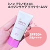 ミノン『ミノン アミノモイスト エイジングケア デイクリームUV』
