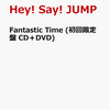 タイムボカン24の主題歌がHey!Say!JUMPのFantastic Timeに！！
