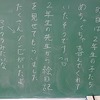本日のかぎやっ子