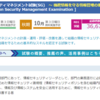 情報セキュリティマネジメントの勉強法、参考書、過去問攻略法を情報処理安全確保支援士が解説！