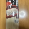 朝食！おびなた『蕎麦通のそば』を食べてみた！