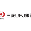 三菱UFJ銀行（総合職）は「30歳年収1,000万円、40歳年収1,300万円」 ～平均年収・年齢別推定年収・初任給・給与制度・ボーナス・福利厚生・おすすめの転職エージェント・転職サイトまとめ