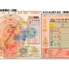 地球をごきげんに！Activity全容要約一覧図＆Activity見える化（数値化）シート