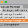 【Unity】Cannot perform upm operation: Unable to add package [http://github.com/hoge/hoge.git]: