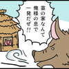 【4コマ】長男ブタの抵抗