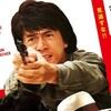 70歳ジャッキー・チェン「４K映画祭」開催決定！伝説が蘇る“名シーンしかない”レジェンド映像解禁！名作映画主題歌集も発売決定
