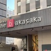 Welcome to the hotel b akasaka？