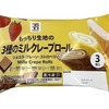 セブンイレブンから「セブンプレミアム 3種のミルクレープロール」が新登場！もっちり生地の冷凍スイーツ新商品です