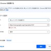 パラメーター '初期 URL': 構文エラーです。