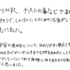 勉強のモチベーションが上がった!