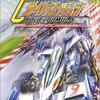  新世紀GPXサイバーフォーミュラ Road To The INFINITY