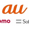 意外？ 新料金プランの皮切りはSoftBank！〜変動プランのコスパの悪さが目立ついびつな料金体系〜