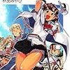 　感想　秋田みやび　『輝け！　へっぽこ冒険譚1』