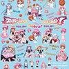 予約開始商品