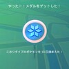 ポケモンGO　季節の問題でしょうか？