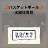 7月らくスポ