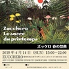 4/14「ズッケロ 春の祭典」@ZUCCHERO