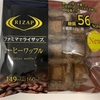 【新作】ファミマでライザップコーヒーワッフルを実食＆レビュー！【糖質制限ダイエット/低糖質/コンビニ】