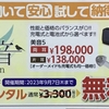 補聴器２週間無料でお貸出しいたします！//イオンモール佐野新都市店