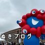 【意外と知られていない!?】大阪・関西万博公式で満員でも9時入場できるJTBの万博チケット情報まとめ