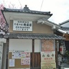 西福寺の梅。