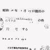 刈谷豊田産科医時間外訴訟2・和解の結末
