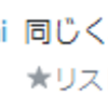 『（愛子様、大学で不安視される"第二の小室圭さん"との出会い）か』。。。