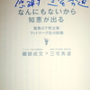 【日記】2015年12月10日(木)「あたしじょ、なんちえ、川崎デビュー。」