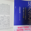 エントロピー最大をビジュアルで観た事がありますか?～書評「データの見えざる手」