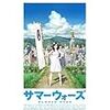 中京テレビ　『しゃべくり007』　小栗旬／仲里依紗　22:00〜22:54