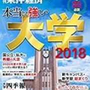 東洋学園大学の偏差値や難易度と評判は 倍率とボーダーラインについて 就職しないで ブロガーになった人のblog 東洋学園大学の偏差値や難易度と評判は 倍率とボーダーラインについて 就職しないで ブロガーになった人のblog