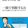 朝ごはんのメニューを固定して判断力UPの習慣を