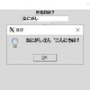 WSLでtkinterとpyinstallerを動かすテスト