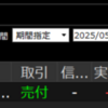 2025年5月8日 IHI（7013）決済で大きな利益を確定！+35,562円