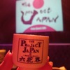 六花界イベント『PROJECT JAPAN Sake Quest LIVE』＠東京キネマ倶楽部