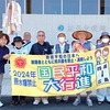 6/5西予市・八幡浜市で要請・行進