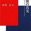 起ち上る電気事業界(広島市の原子爆弾による被害状況) 井上治郎　大日本電気会誌 1947.01.25