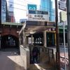東京メトロ　新橋駅