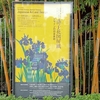 根津美術館　特別展「国宝・燕子花図屏風－デザインの日本美術－」5月12日まで