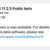 iOS11.2.5 Public Beta1がリリース